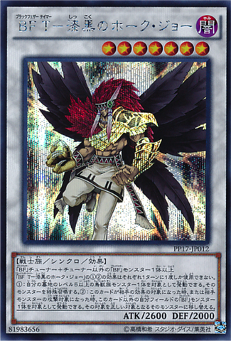 File:BlackwingTamerObsidianHawkJoe-PP17-JP-ScR.png