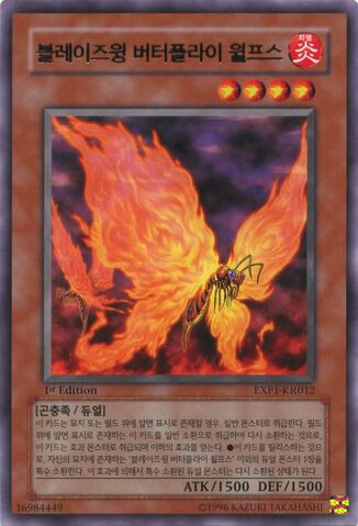 File:BlazewingButterfly-EXP1-KR-R-1E.jpg