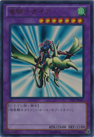 File:GaiatheDragonChampion-15AY-JP-UR.png