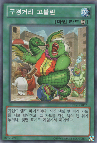File:GoblinCircus-CBLZ-KR-NR-UE.png