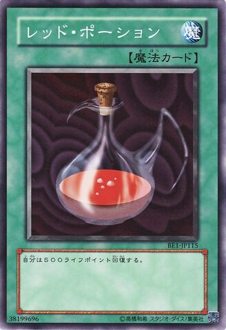 File:RedMedicine-BE1-JP-C.jpg