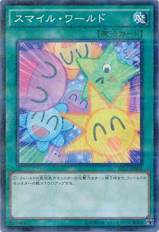 File:SmileWorld-AT12-JP-NPR.png