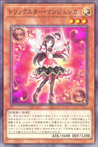 File:TrickstarLycoris-JP-Anime-VR.png