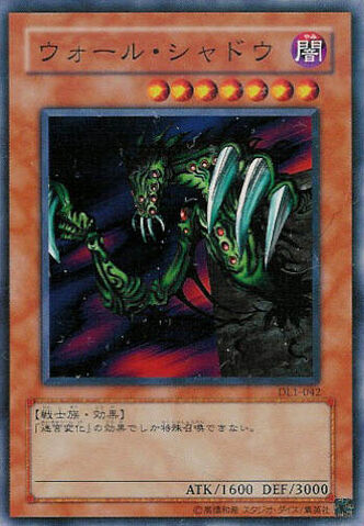 File:WallShadow-DL1-JP-C.jpg