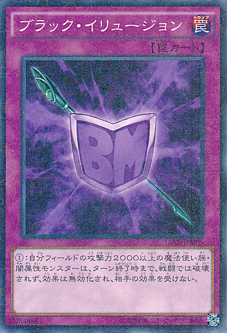 File:BlackIllusion-15AX-JP-MLR.png