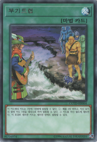 File:BoogieTrap-COTD-KR-R-UE.png