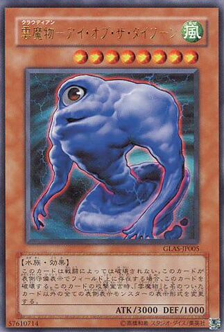 File:CloudianEyeoftheTyphoon-GLAS-JP-UR.jpg