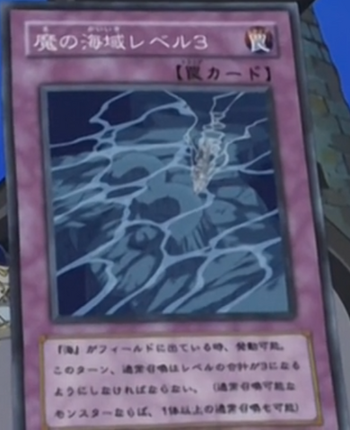 File:CursedWatersLevel3-JP-Anime-GX.png