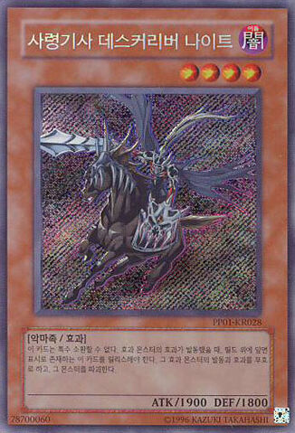 File:DoomcaliberKnight-PP01-KR-ScR-UE.jpg