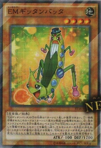 File:PerformapalTeeterTotterHopper-ST16-JP-OP.png