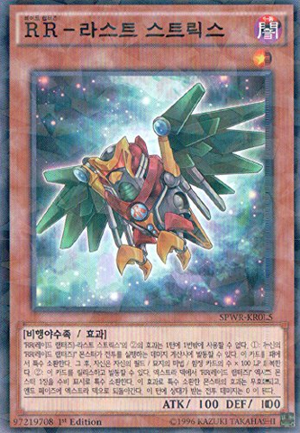 File:RaidraptorLastStrix-SPWR-KR-NPR-1E.png