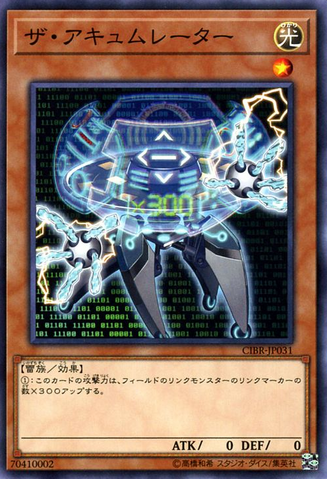 File:TheAccumulator-CIBR-JP-C.png