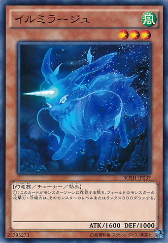 File:AlLumiraj-BOSH-JP-C.png