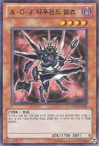 File:AllyofJusticeThousandArms-PR01-KR-SR-UE.jpg