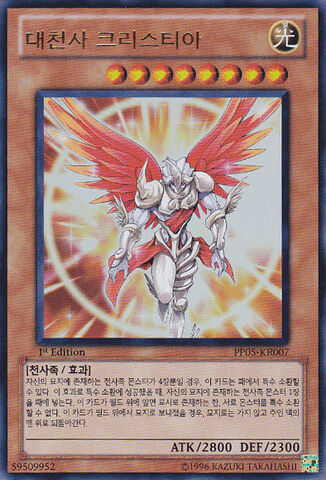 File:ArchlordKristya-PP05-KR-UR-1E.jpg