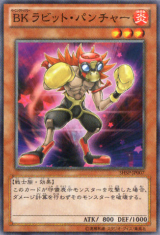 File:BattlinBoxerRabbitPuncher-SHSP-JP-OP.png