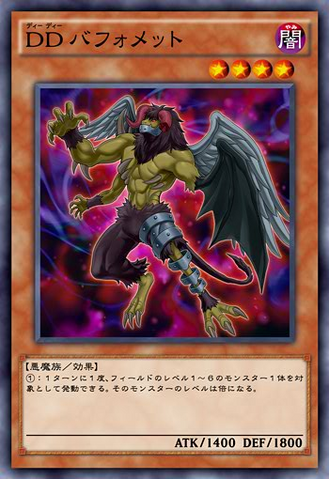 File:DDBerfomet-JP-Anime-AV.png