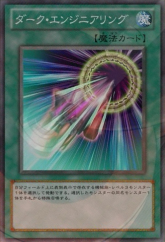 File:DarkEngineering-JP-Anime-ZX.png