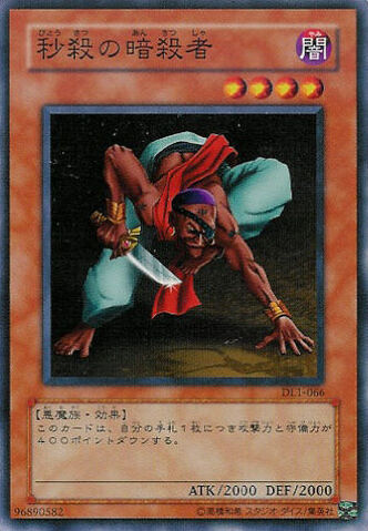 File:FlashAssailant-DL1-JP-C.jpg