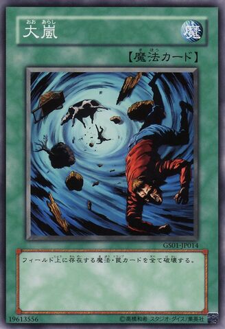 File:HeavyStorm-GS01-JP-C.jpg