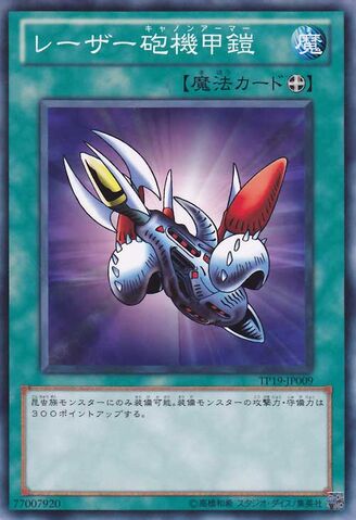 File:LaserCannonArmor-TP19-JP-C.jpg