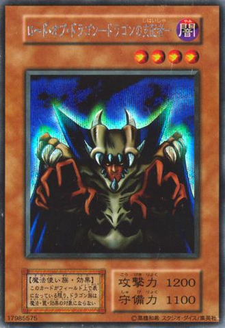 File:LordofD-E-JP-ScR-Reprint.png