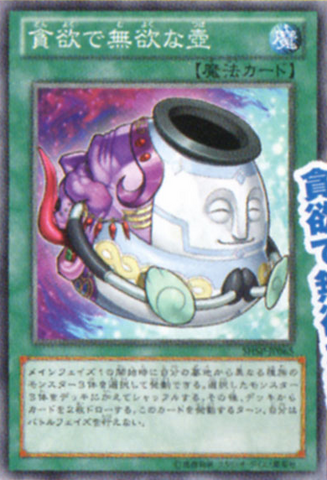 File:PotofDichotomy-SHSP-JP-OP.png