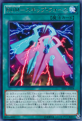 File:RankUpMagicSkipForce-SHVI-JP-R.png