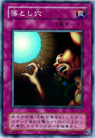 File:TrapHole-LB-JP-SR.jpg