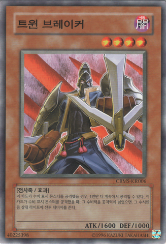 File:TwinSwordMarauder-CRMS-KR-C-UE.png