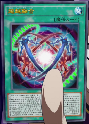 File:UltraPolymerization-JP-Anime-AV.png