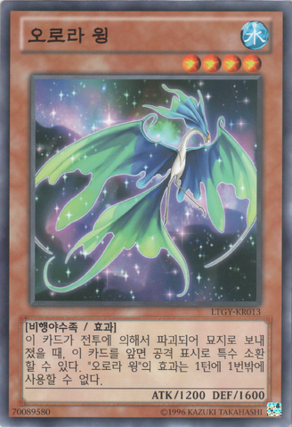 File:AuroraWing-LTGY-KR-C-UE.png
