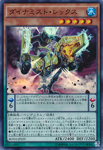 File:DinomistRex-BOSH-JP-SR.png