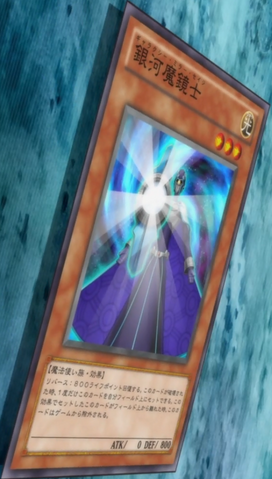 File:GalaxyMirrorSage-JP-Anime-ZX.png