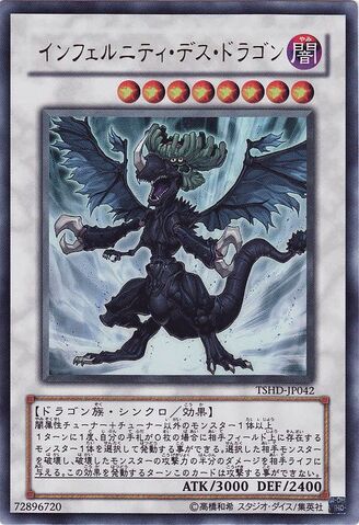File:InfernityDoomDragon-TSHD-JP-UR.jpg