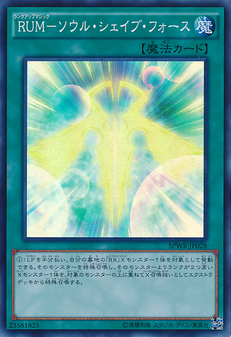 File:RankUpMagicSoulShaveForce-SPWR-JP-SR.png