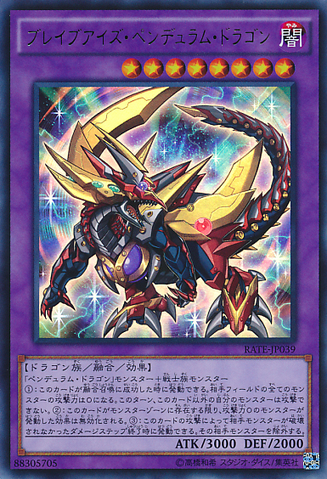 File:BraveEyesPendulumDragon-RATE-JP-UR.png