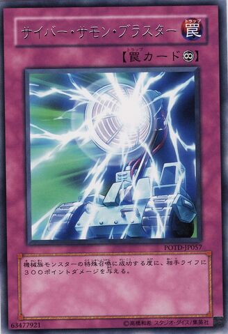 File:CyberSummonBlaster-POTD-JP-R.jpg