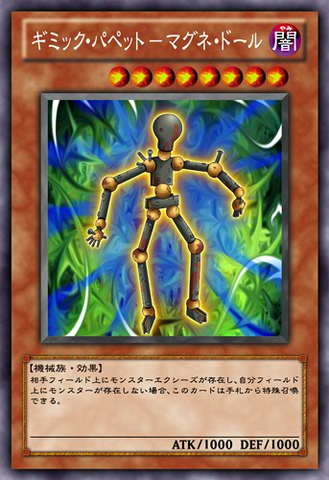 File:GimmickPuppetMagnetDoll-JP-Anime-ZX.png