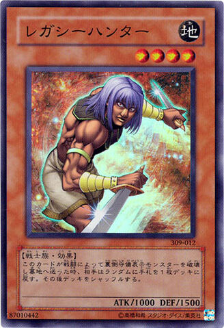 File:LegacyHunter-309-JP-SR.jpg