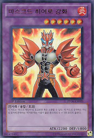File:MaskedHEROGoka-PP06-KR-UR-1E.png