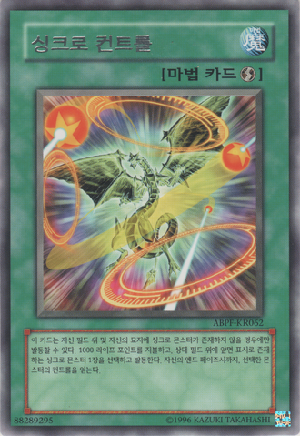 File:SynchroControl-ABPF-KR-R-UE.png