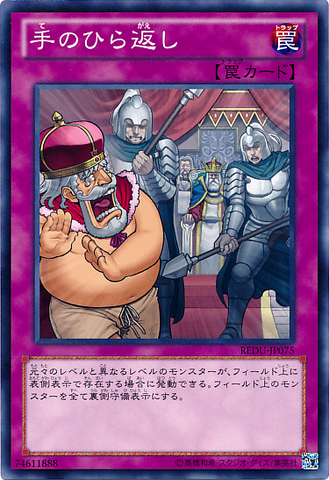 File:Turnabout-REDU-JP-C.png