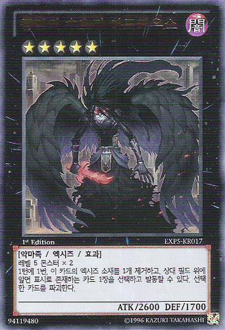 File:AdreusKeeperofArmageddon-EXP5-KR-UR-1E.png