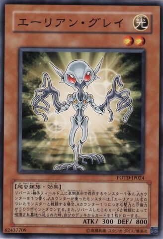 File:AlienGrey-POTD-JP-C.jpg