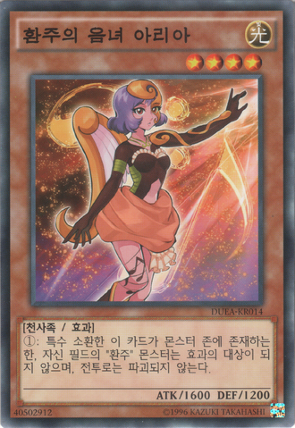 File:AriatheMelodiousDiva-DUEA-KR-C-UE.png