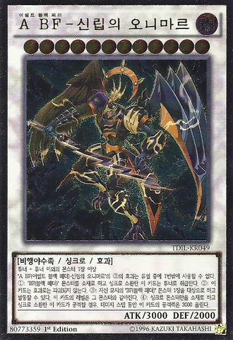File:AssaultBlackwingOnimarutheDivineThunder-TDIL-KR-UtR-1E.png
