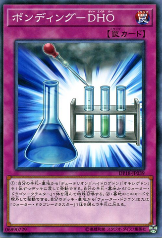 File:BondingDHO-DP18-JP-C.png