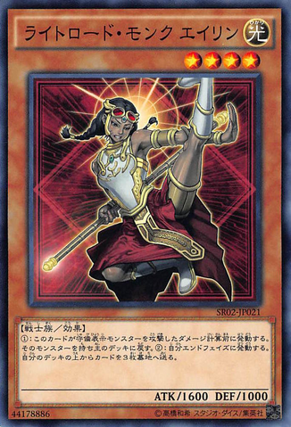 File:EhrenLightswornMonk-SR02-JP-C.png