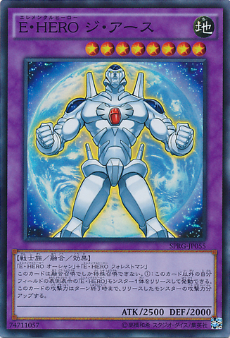 File:ElementalHEROTerraFirma-SPRG-JP-SR.png